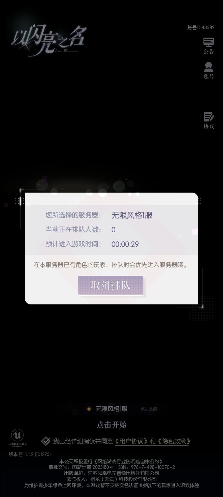 啊这???截图