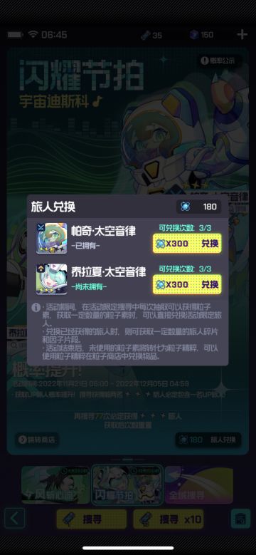 第一发不是UP记得收手跑路！血的教训！大号238抽一只土泰拉。