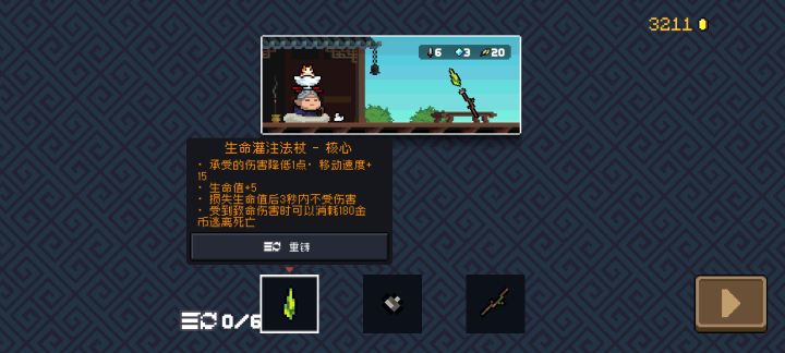 莫名其妙打成了不死流截图