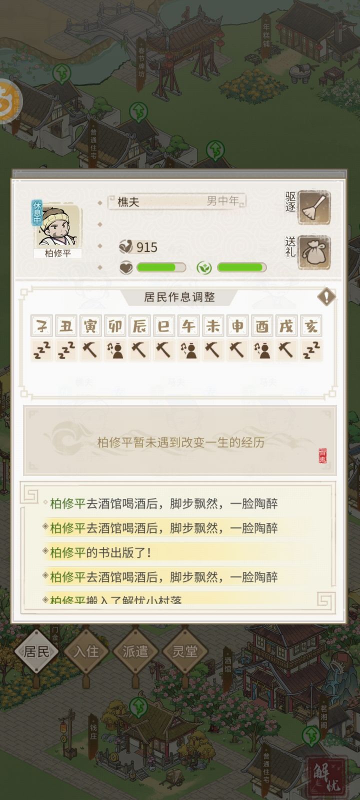 帮忙建议一下截图