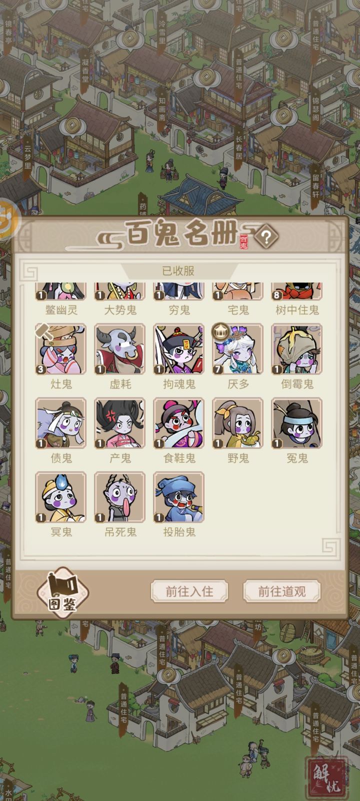 还有什么鬼 有谁知道吗截图