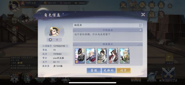 满月留念截图