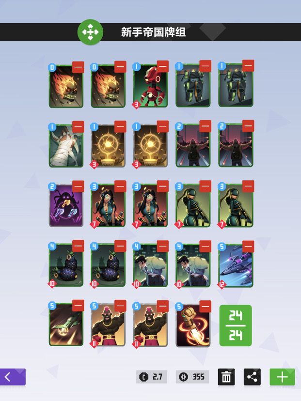 萌新组的镇压帝截图