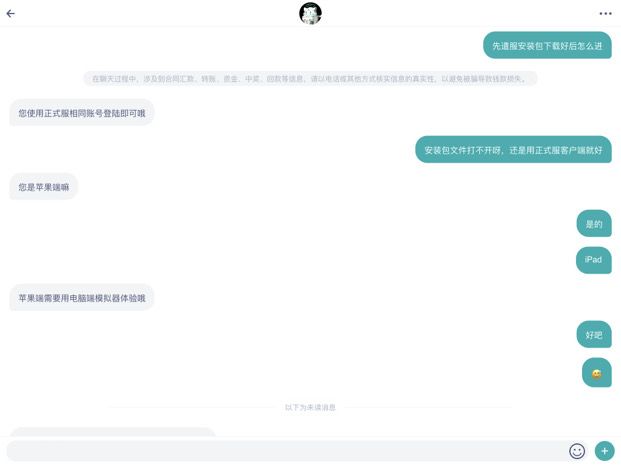 大无语事件截图