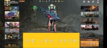 【幸存者联盟】战车制作攻略