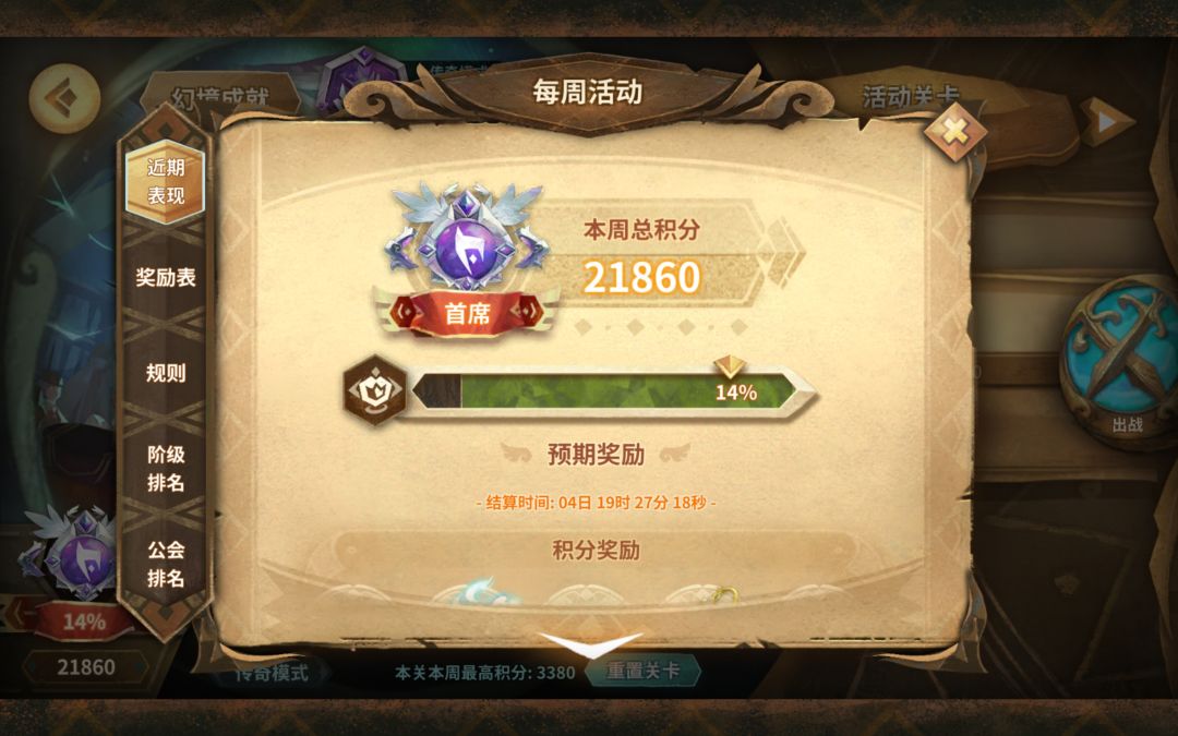 幻境 week1 21860截图