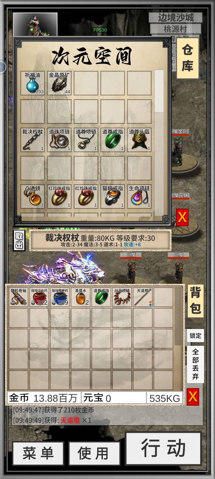 我一个道士 80kg 全身装备扒了都带不上截图