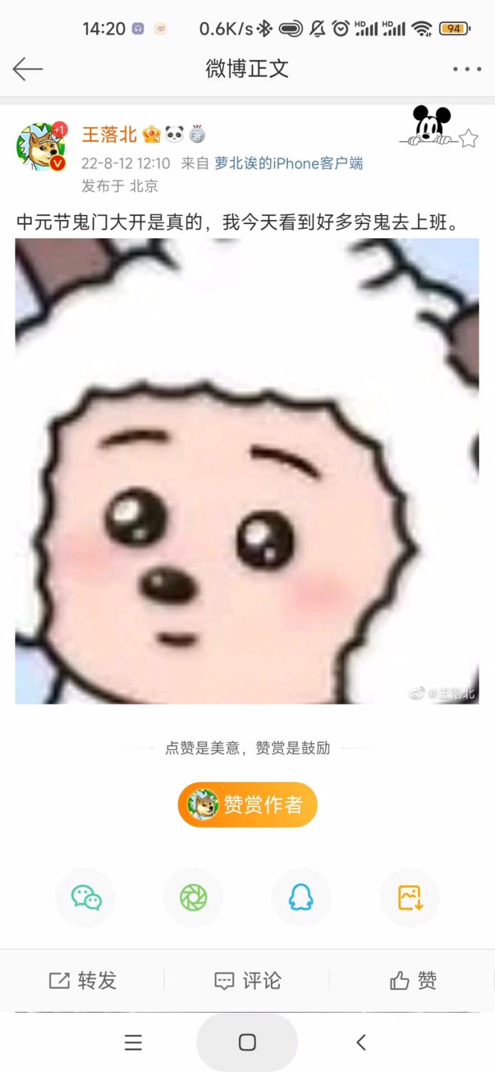 这是受到了何等之高的教育,才能在这个冷清的节日,说出这种恐怖的话!截图
