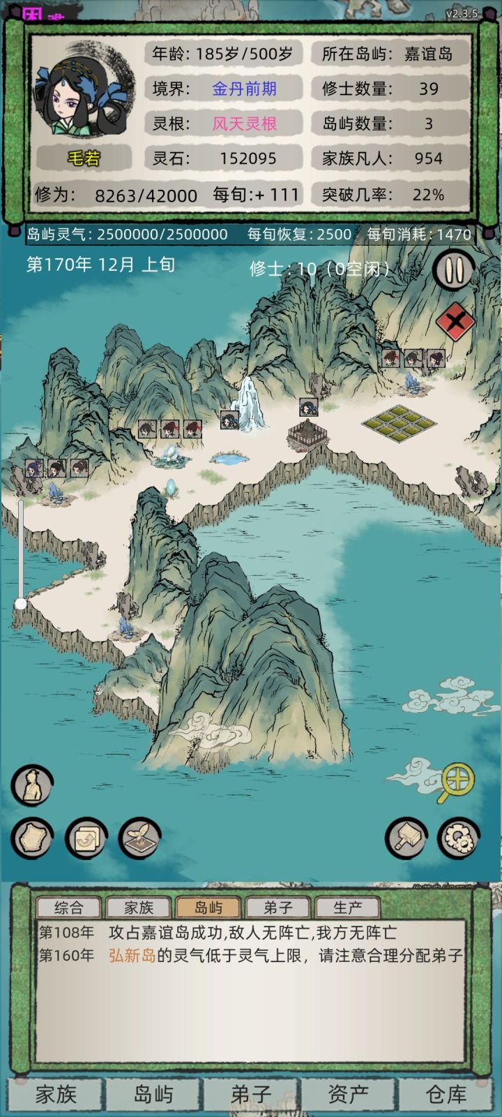 bug反馈截图