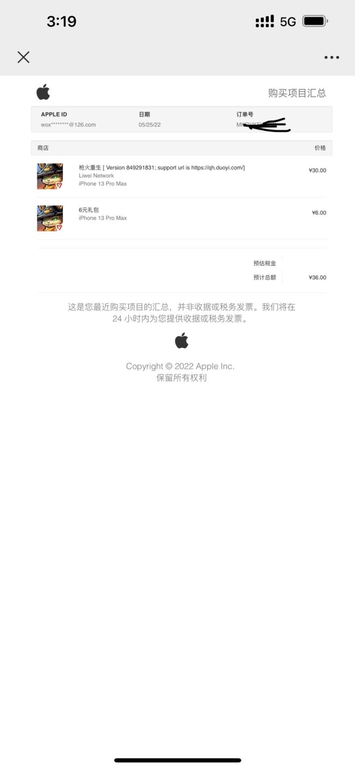 这收费是我看错了？截图