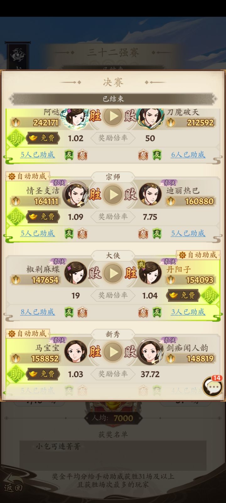 华山赢了截图
