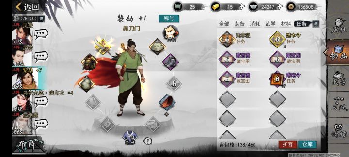 Bug 吗截图