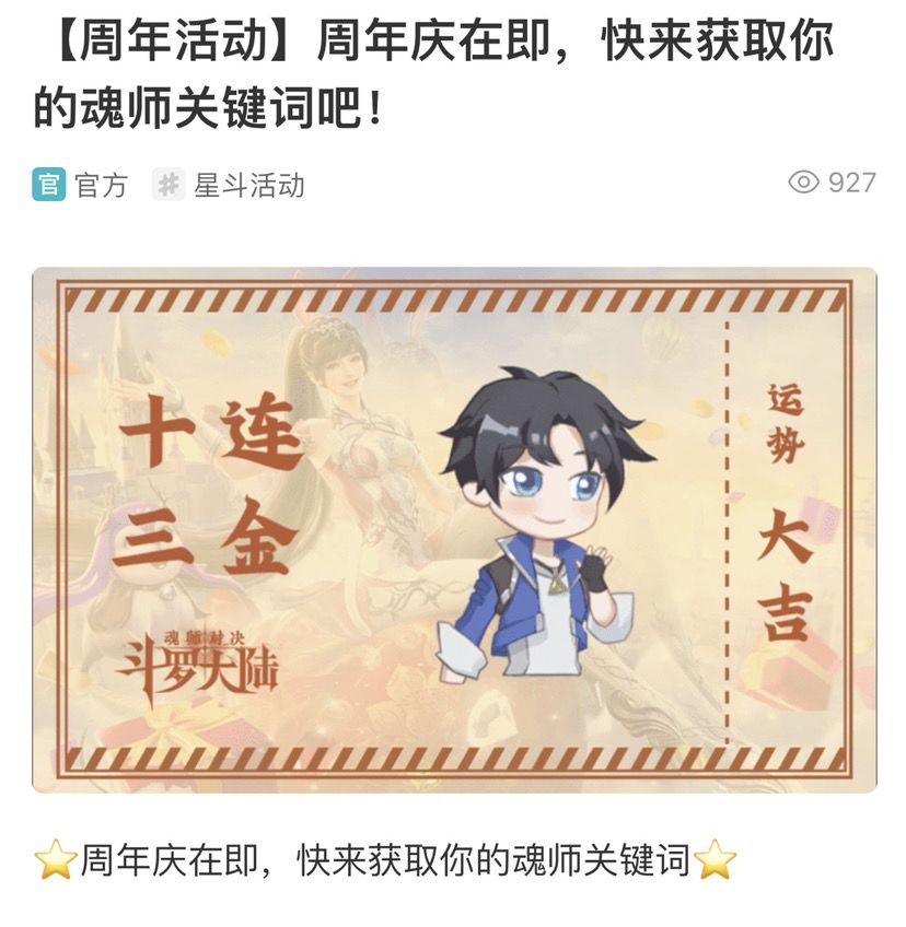 ［周年活动］截屏周年庆关键词截图