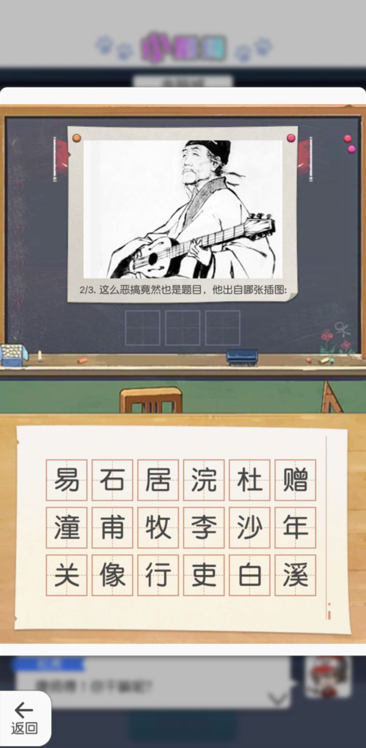 求助截图