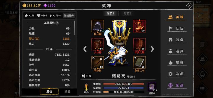 这个游戏的增伤是怎么计算的？萌新瓶颈了。截图