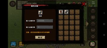 教新手将东西卡邮箱！