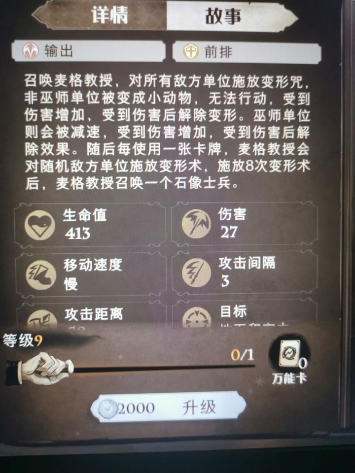 我很不理解石墩子这张卡的存在意义截图