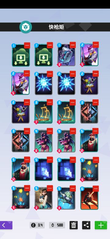 快枪吉他矩:运营与节奏