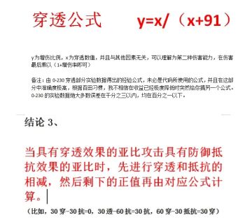 【关于穿透稀释的问题】