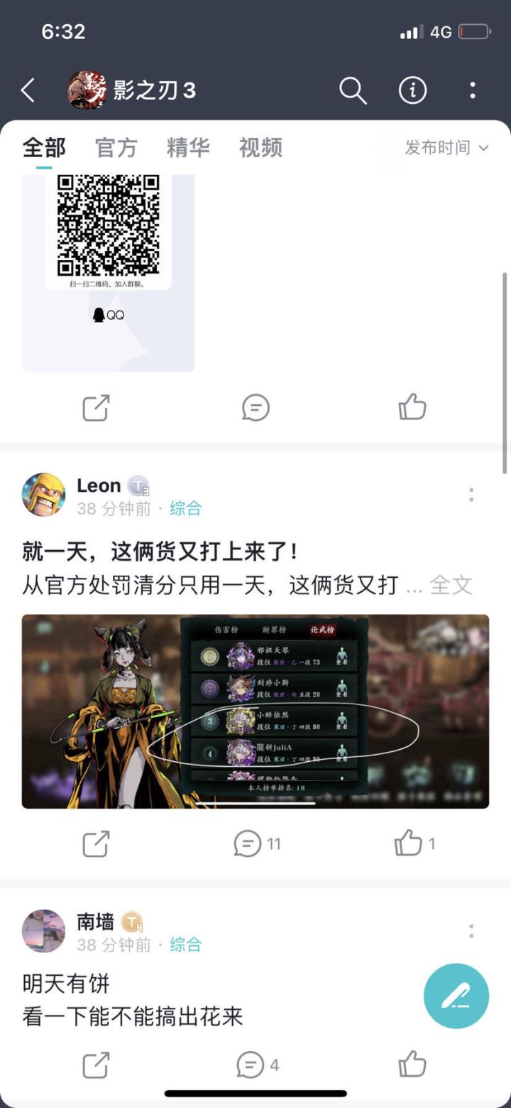 头号酸狗怎么删帖了截图
