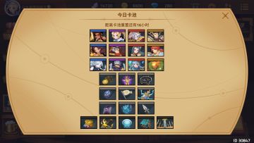 6.9巅峰轮选（应对局）