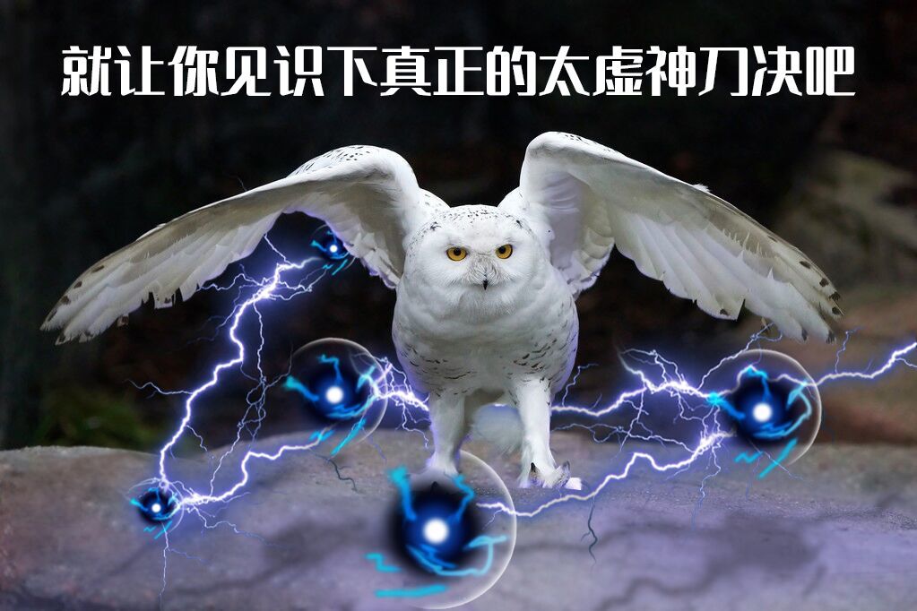 神悟刀截图