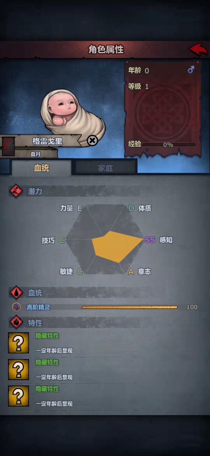 这个精灵能用吗?截图