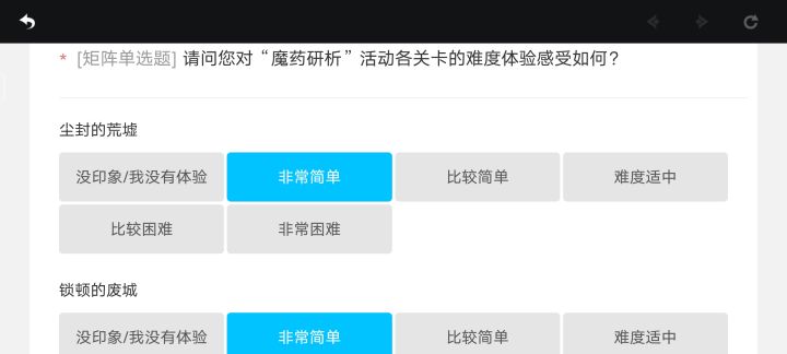 还填非常简单?截图