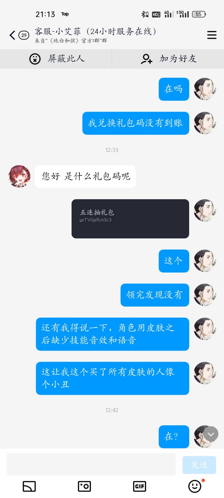 论我这瞎了狗眼的内测玩家截图