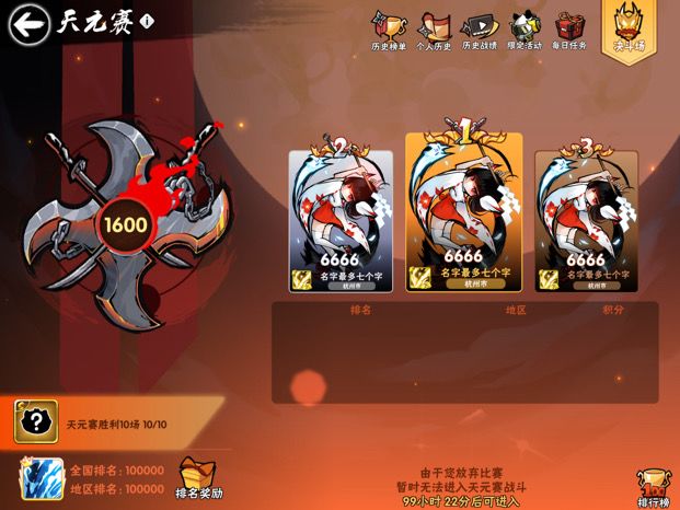 我这是犯天条了？截图