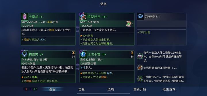 请问大佬,我这是不是过不了1洗脑国王了。截图
