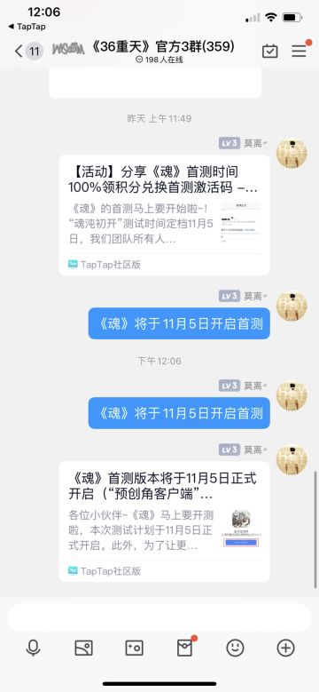 我来参与《魂》11月5日的首测啦