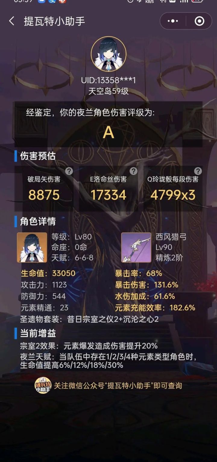 有人管这叫平替???截图