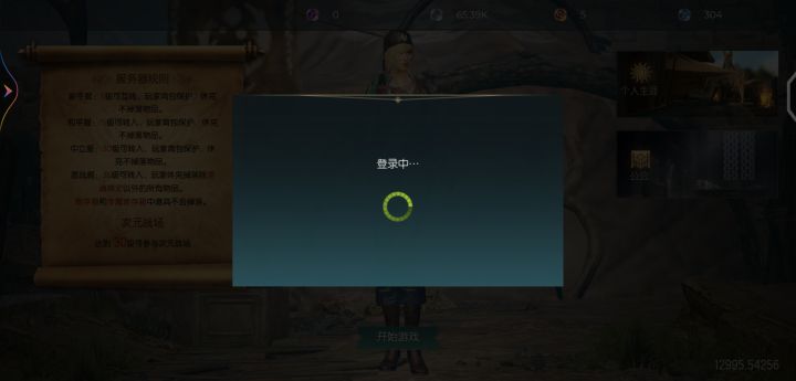进不去截图