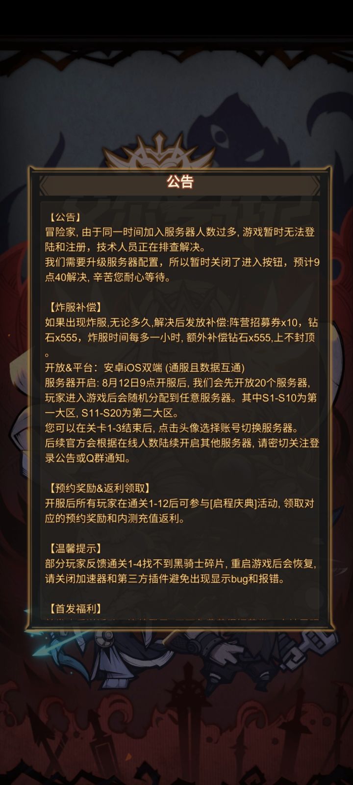 慢慢来别急，我不着急我等补偿截图