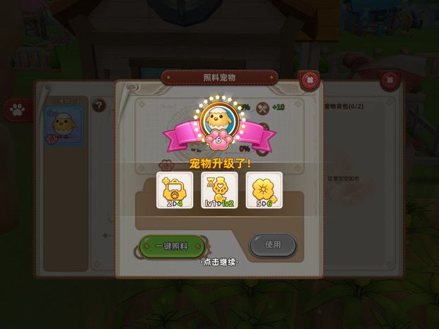请问宠物背包是怎么递增的截图