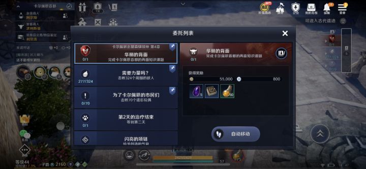卡尔佩恩两面这个咋做啊截图
