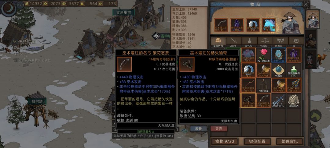 浅谈新加强的袖弩截图