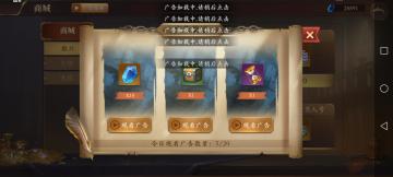 关于加载不了广告这个问题的推测解决办法