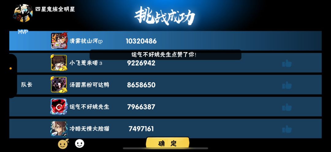 分享下周末鬼族活动技巧截图