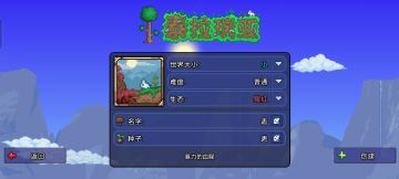 【泰拉瑞亚】天顶剑制作（带附魔剑种子）