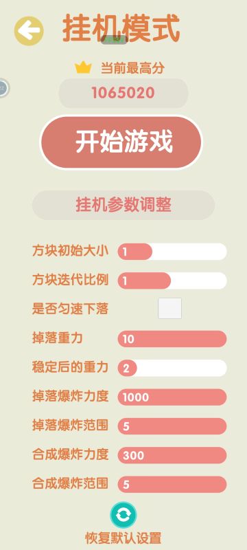 要乐趣，还得是挂机