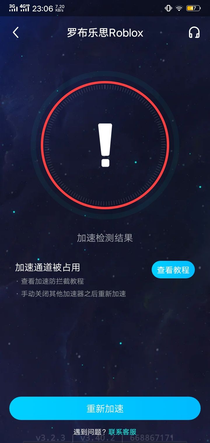 我用了加速版 然后我听别人说下载了这个 我去,也许我有可能有希望,但是我又害怕用不了截图