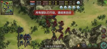 汉中战役（极速版）