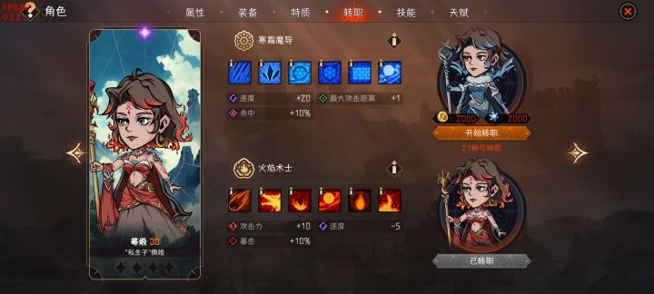 问一下,这两个冰法有什么区别?截图