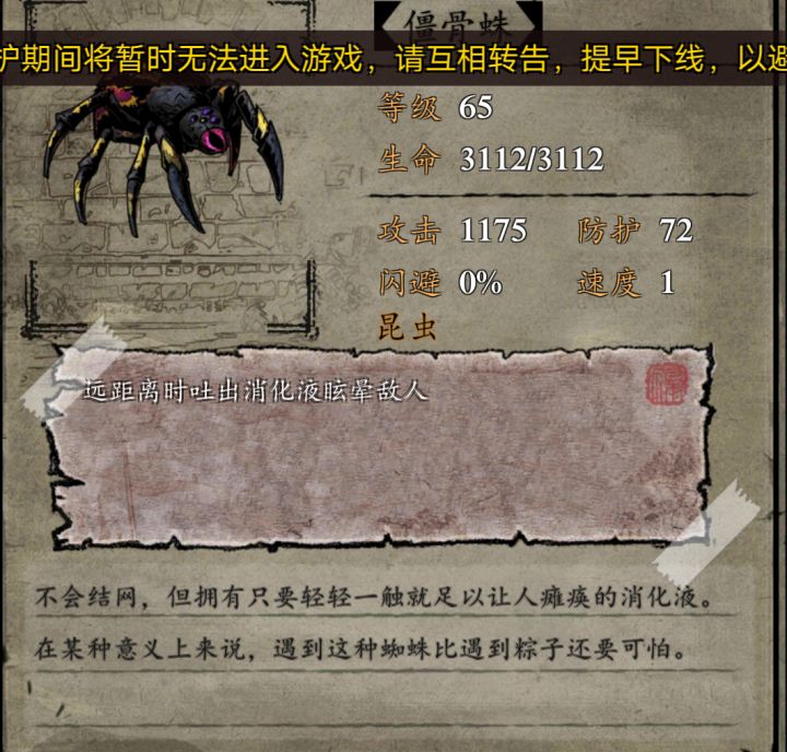 【攻略】第七章 封媿丧魂两墓截图
