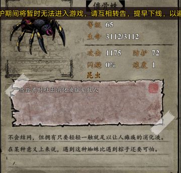 【攻略】第七章 封媿丧魂两墓