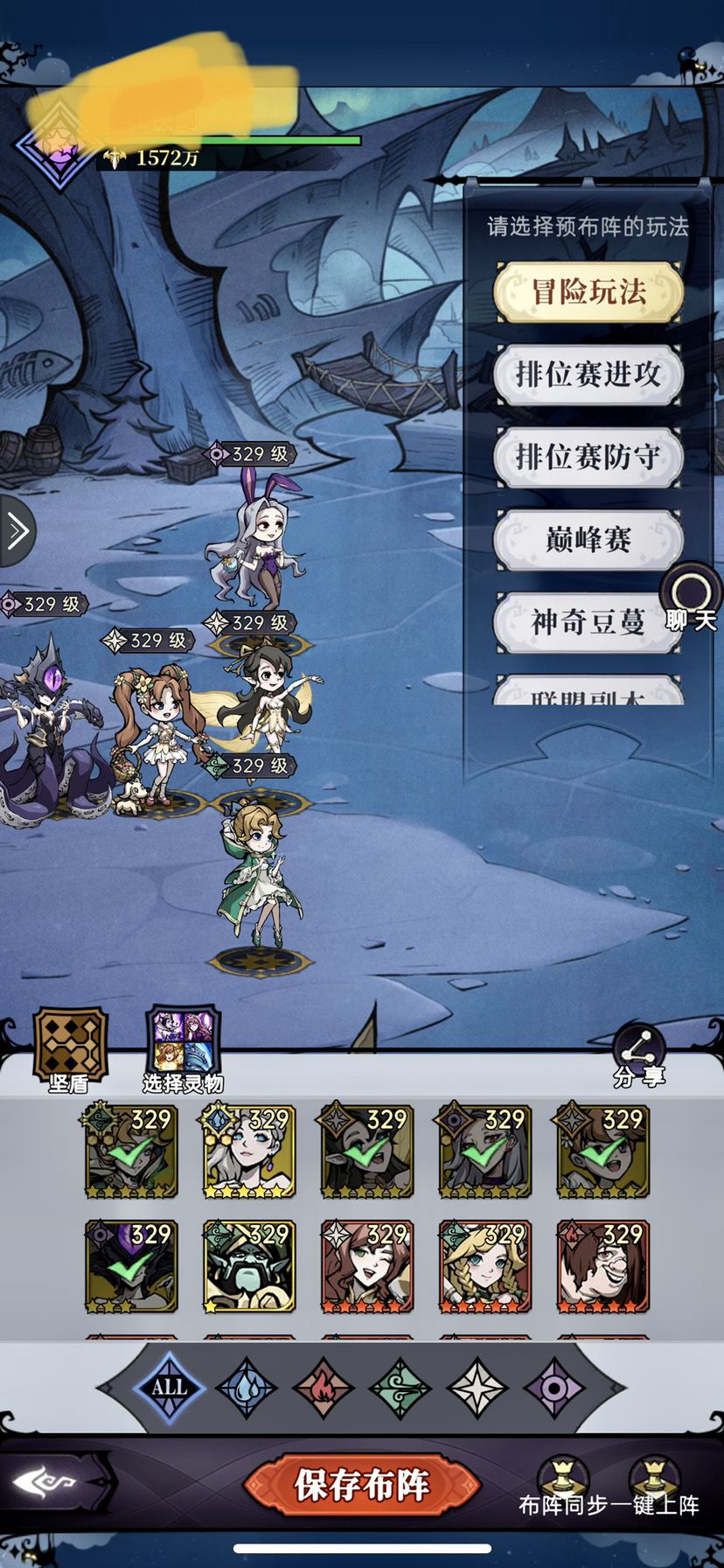 温蒂养成贴截图