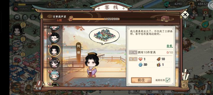 林府用不了啊截图
