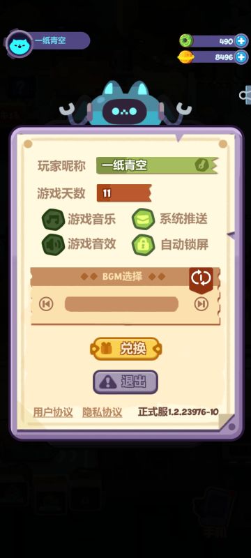 低练度过春节挑战11章、12章攻略(牧师版)